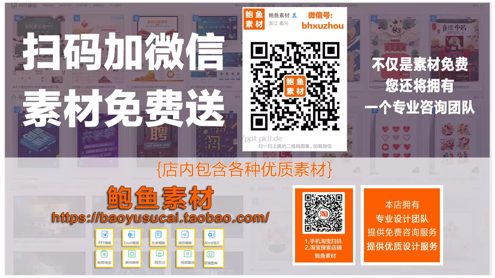 圣诞节PPT模板 第 25 页预览图