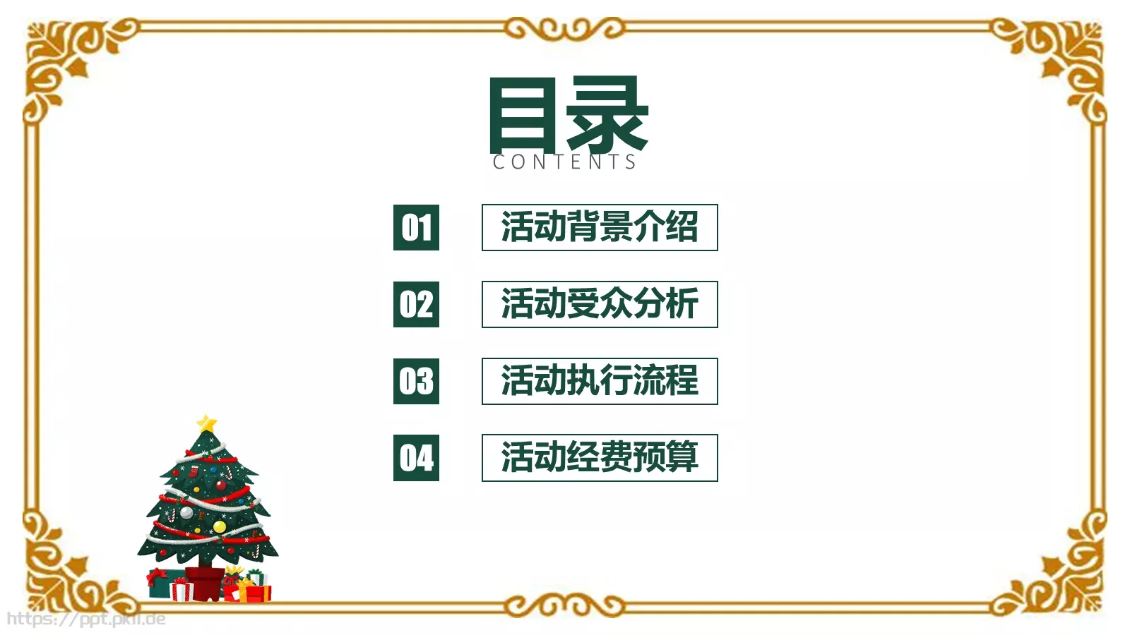 圣诞快乐PPT模板 第 2 页缩略图