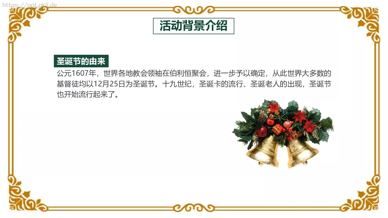 圣诞快乐PPT模板 第 5 页预览图