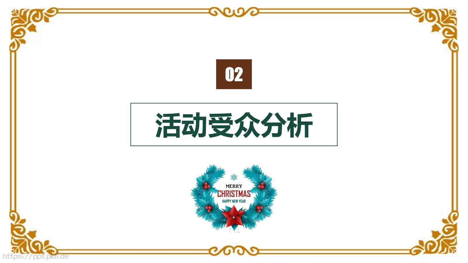 圣诞快乐PPT模板 第 10 页预览图