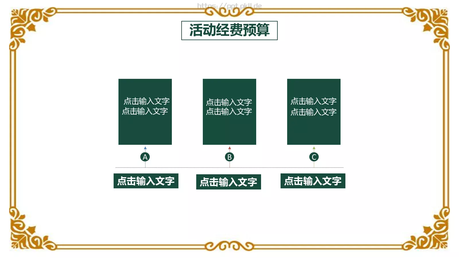 圣诞快乐PPT模板 第 21 页预览图