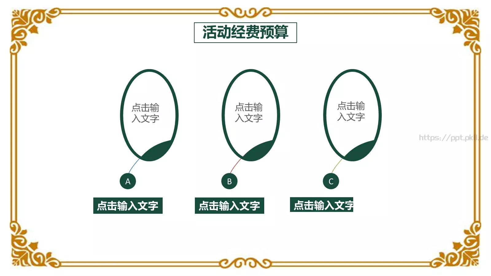 圣诞快乐PPT模板 第 22 页预览图