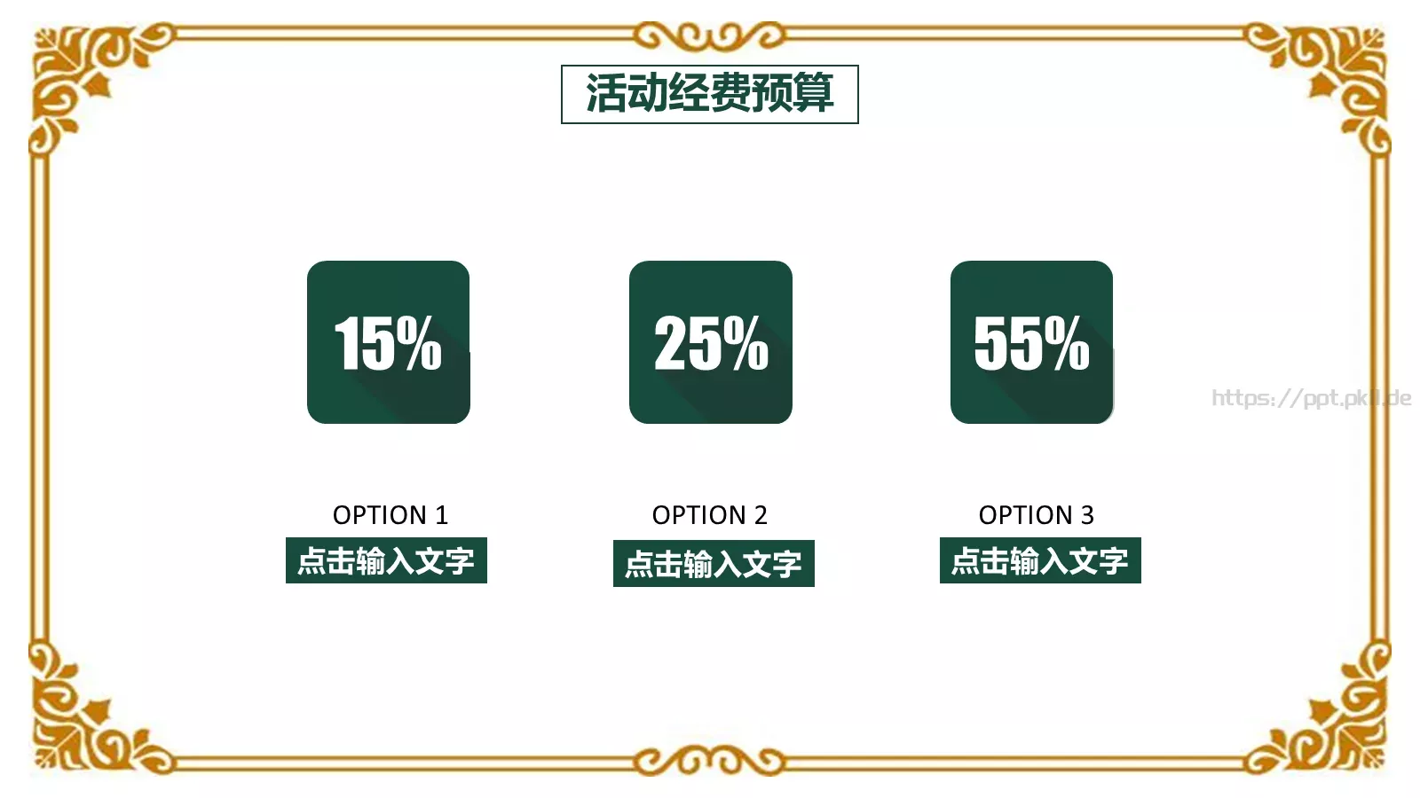 圣诞快乐PPT模板 第 23 页预览图
