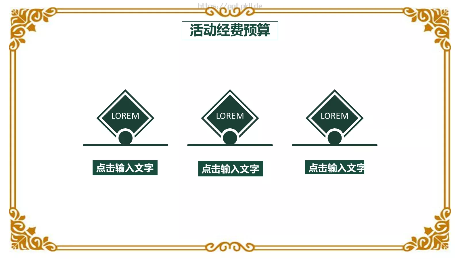 圣诞快乐PPT模板 第 24 页预览图