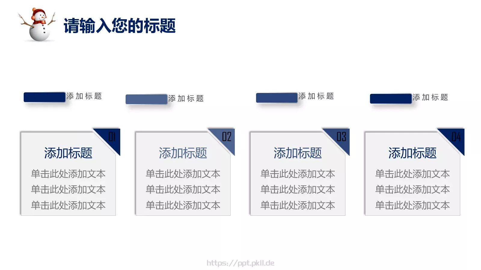 圣诞节活动策划PPT模板 第 6 页预览图
