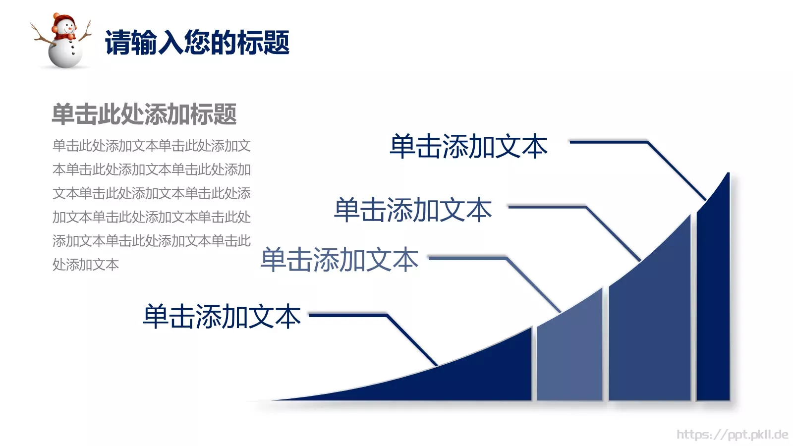 圣诞节活动策划PPT模板 第 5 页预览图