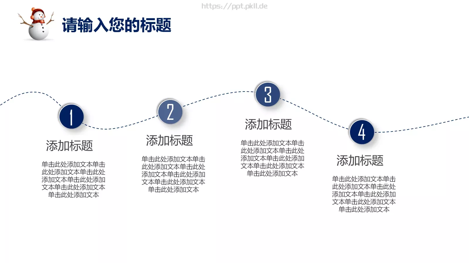 圣诞节活动策划PPT模板 第 8 页预览图