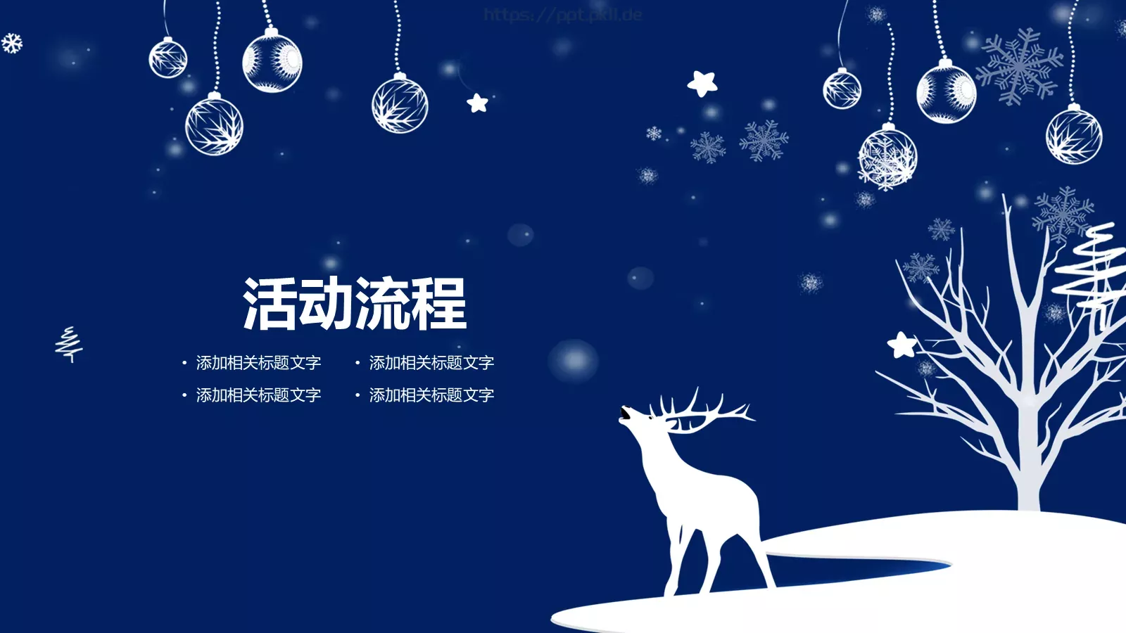 圣诞节活动策划PPT模板 第 9 页预览图
