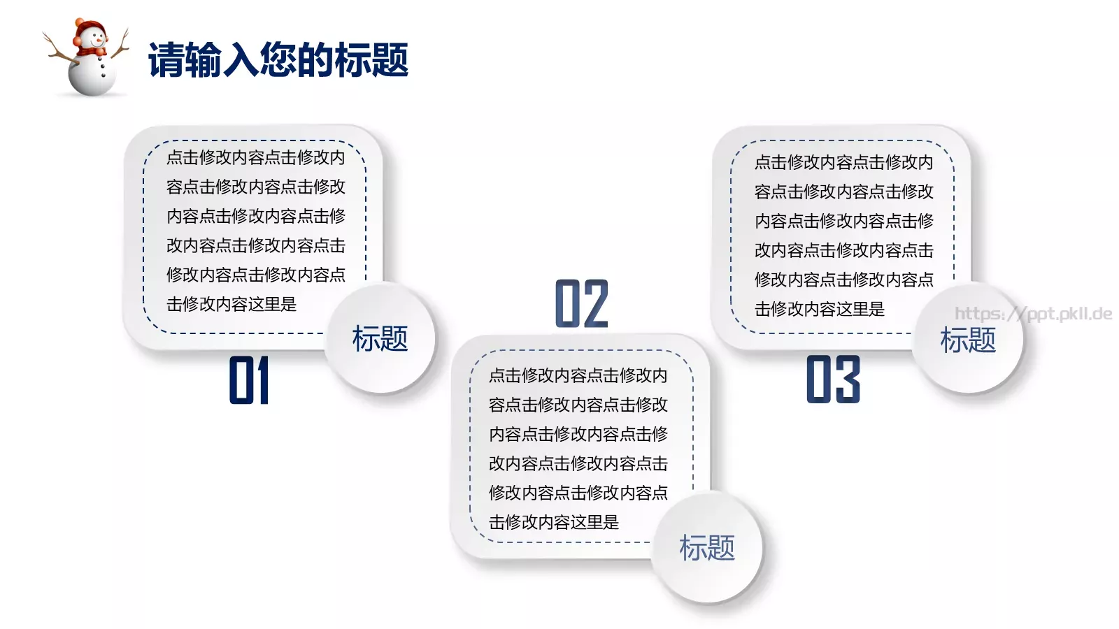 圣诞节活动策划PPT模板 第 13 页预览图