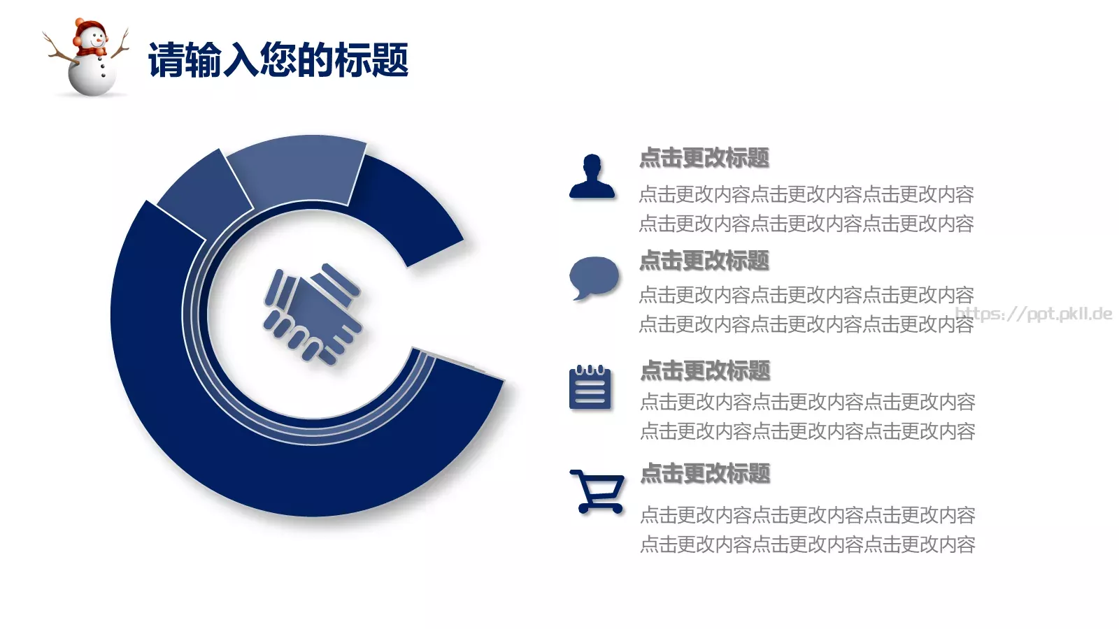 圣诞节活动策划PPT模板 第 11 页预览图