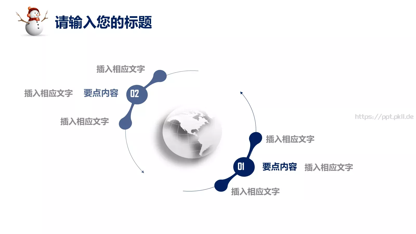 圣诞节活动策划PPT模板 第 12 页预览图