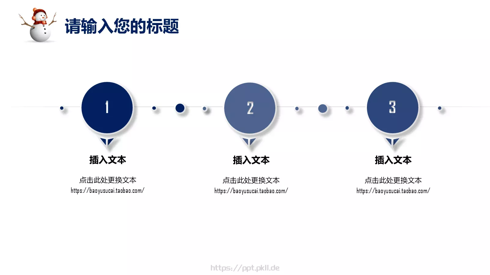 圣诞节活动策划PPT模板 第 15 页预览图