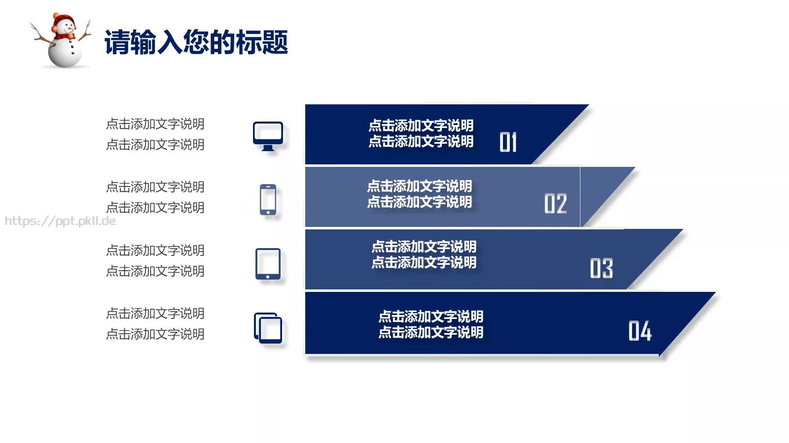 圣诞节活动策划PPT模板 第 18 页预览图