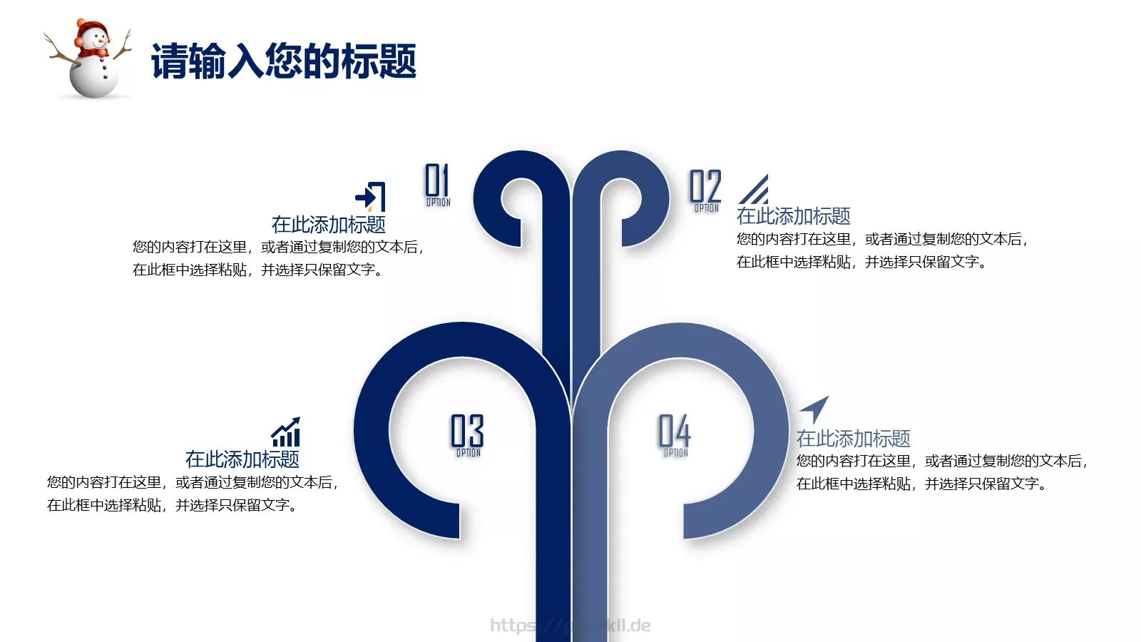 圣诞节活动策划PPT模板 第 20 页预览图
