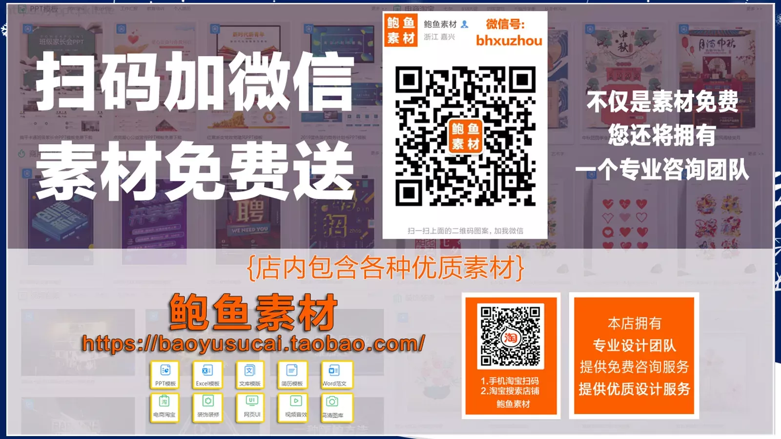 圣诞节活动策划PPT模板 第 25 页预览图