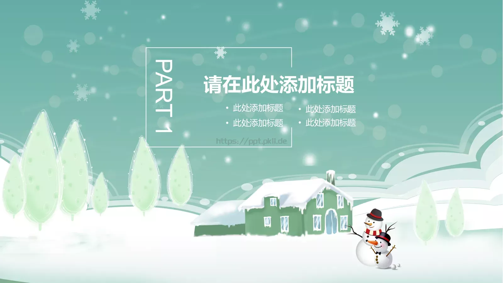 圣诞活动主题策划PPT模板 第 3 页缩略图
