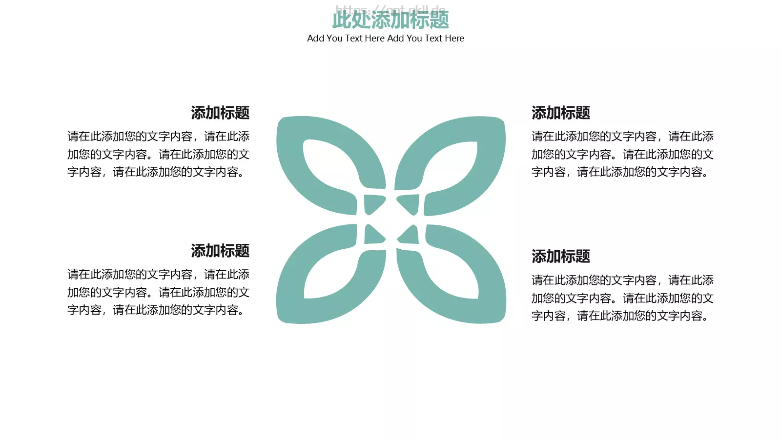 圣诞活动主题策划PPT模板 第 4 页缩略图