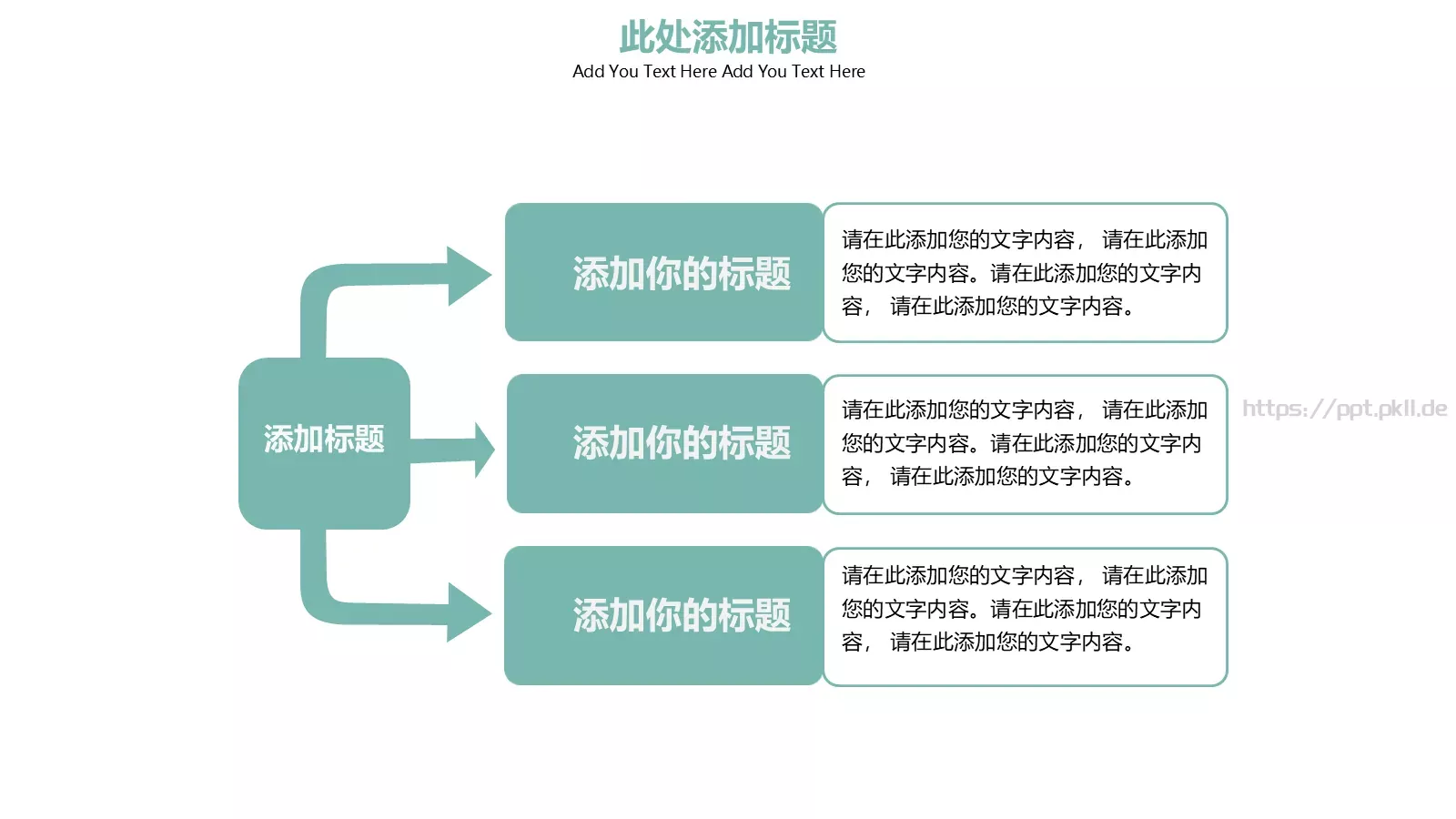 圣诞活动主题策划PPT模板 第 6 页预览图