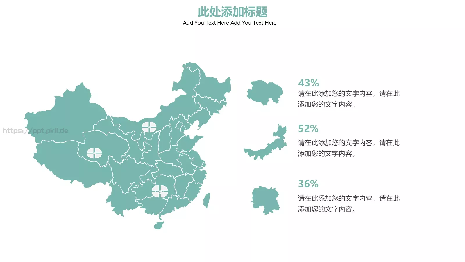 圣诞活动主题策划PPT模板 第 10 页预览图