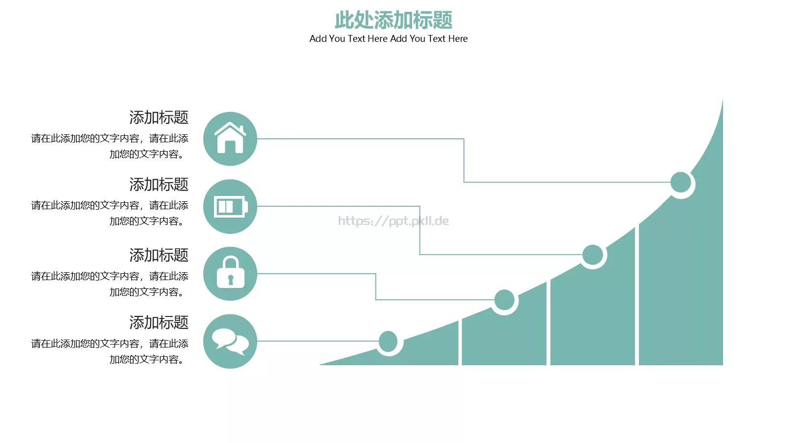圣诞活动主题策划PPT模板 第 9 页预览图