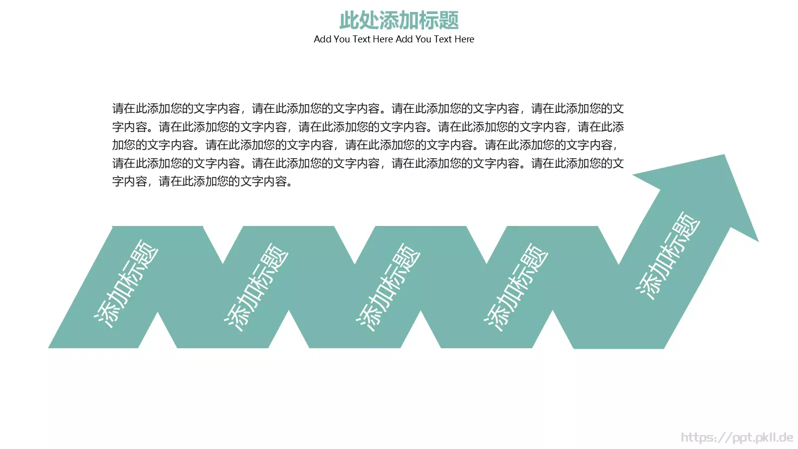 圣诞活动主题策划PPT模板 第 13 页预览图