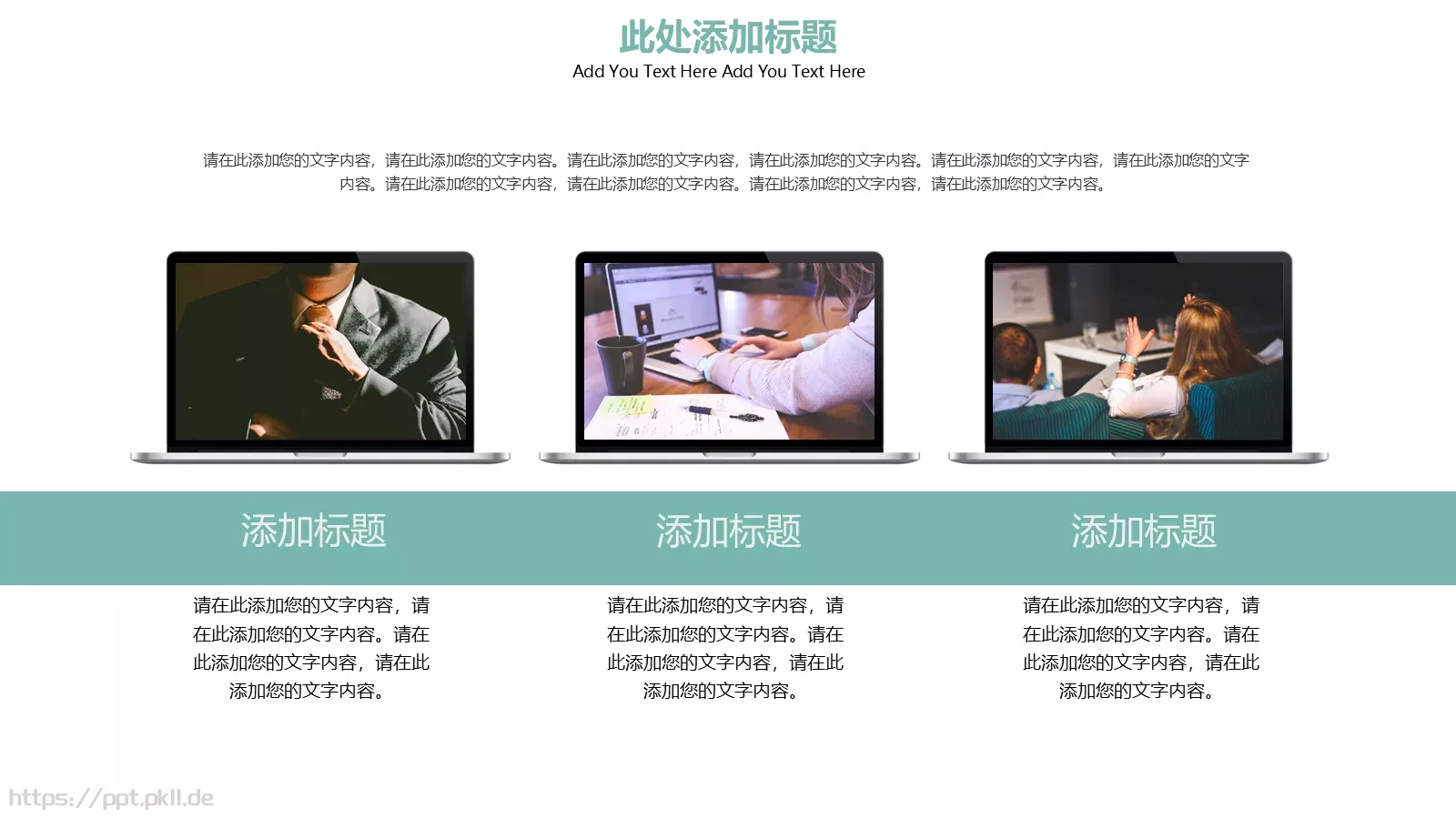 圣诞活动主题策划PPT模板 第 11 页预览图