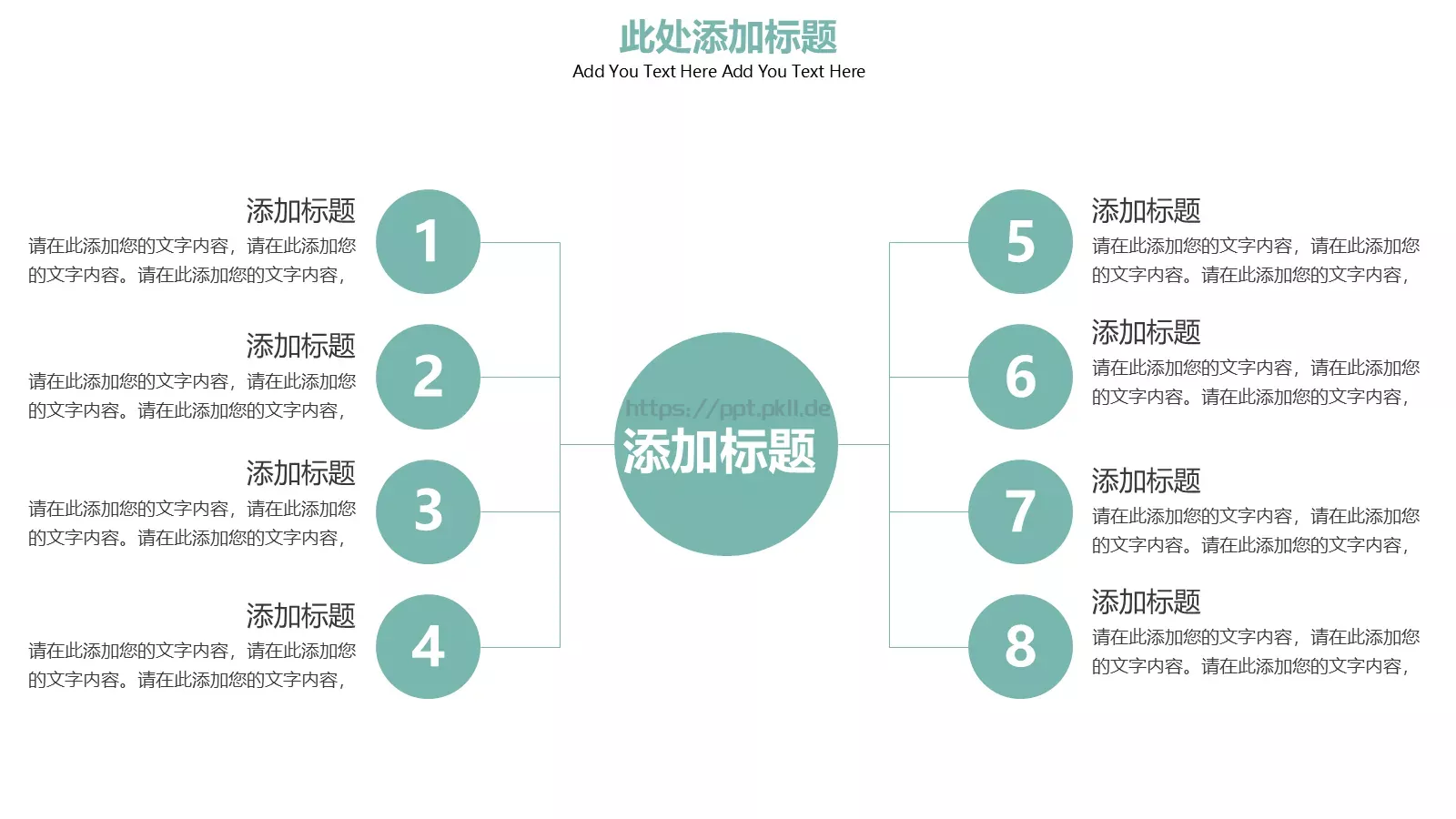 圣诞活动主题策划PPT模板 第 12 页预览图