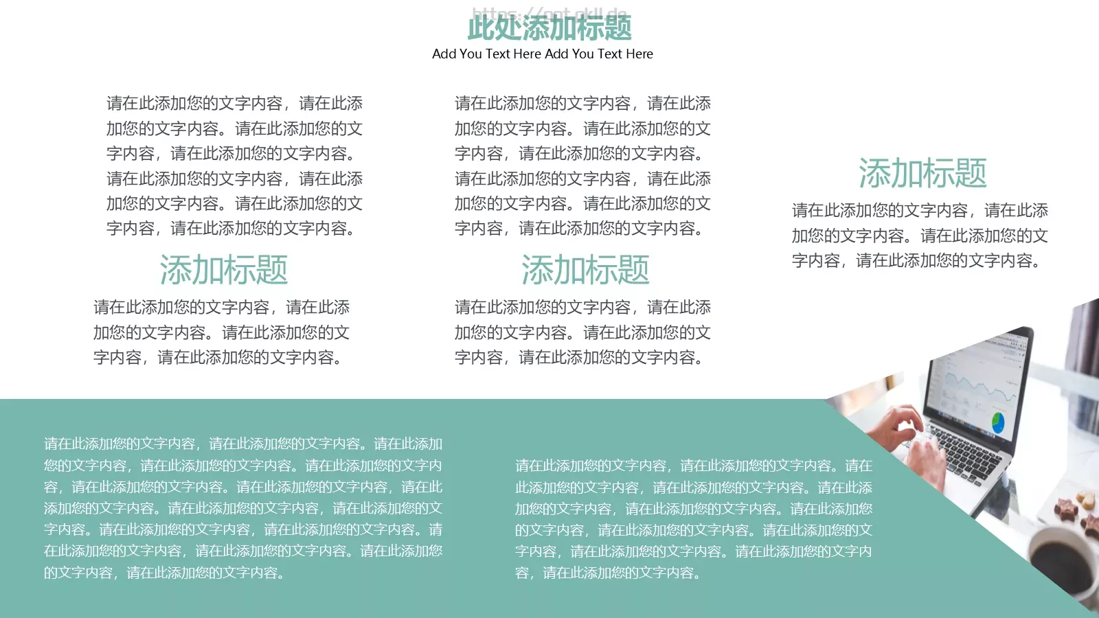 圣诞活动主题策划PPT模板 第 15 页预览图