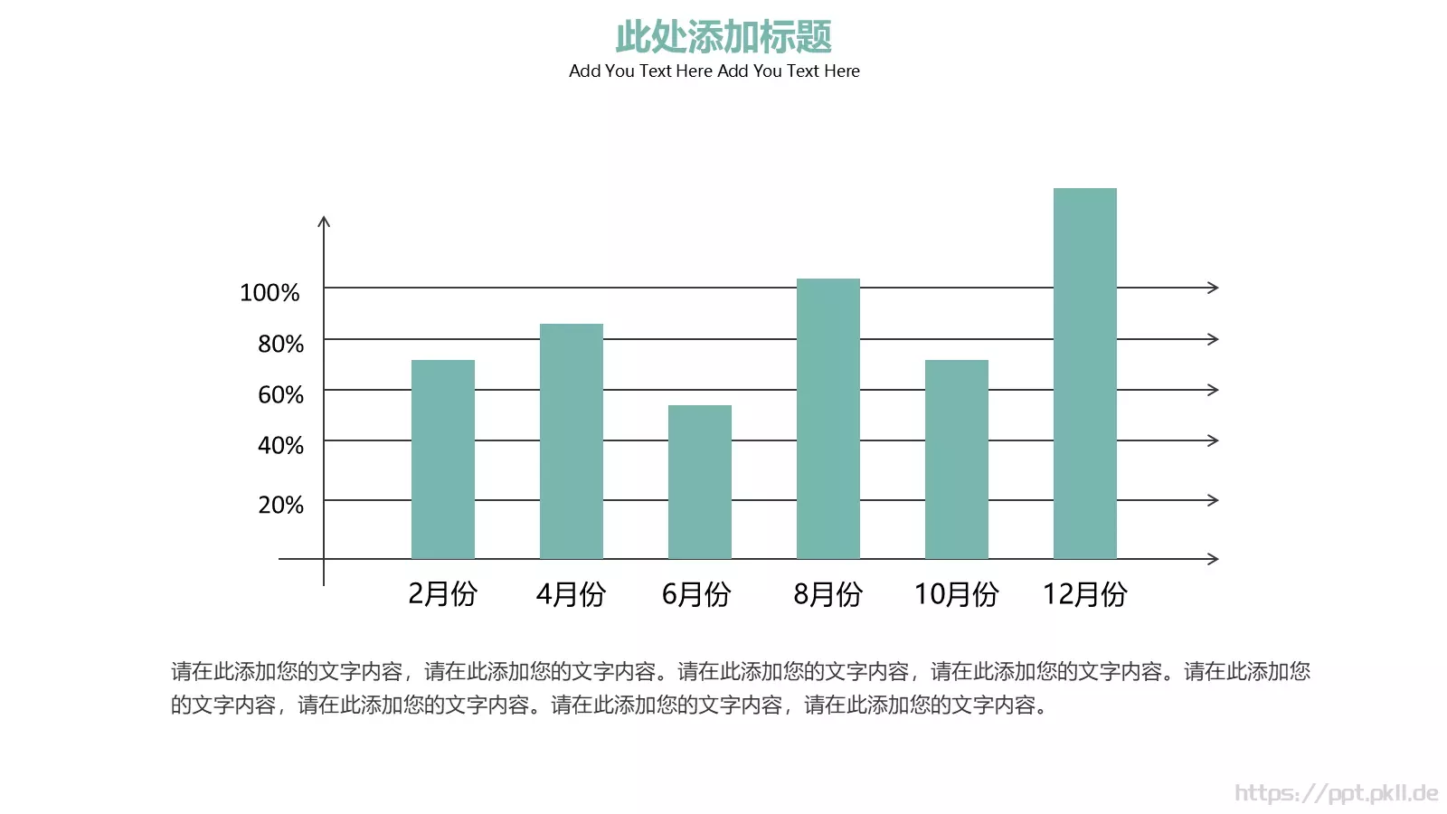圣诞活动主题策划PPT模板 第 16 页预览图