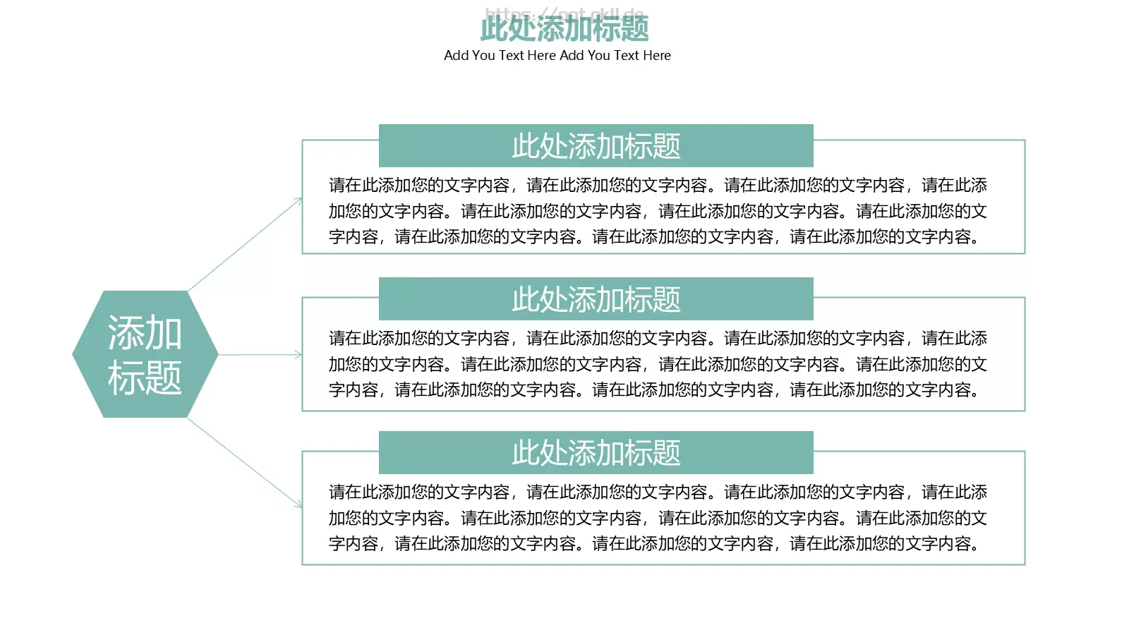 圣诞活动主题策划PPT模板 第 17 页预览图
