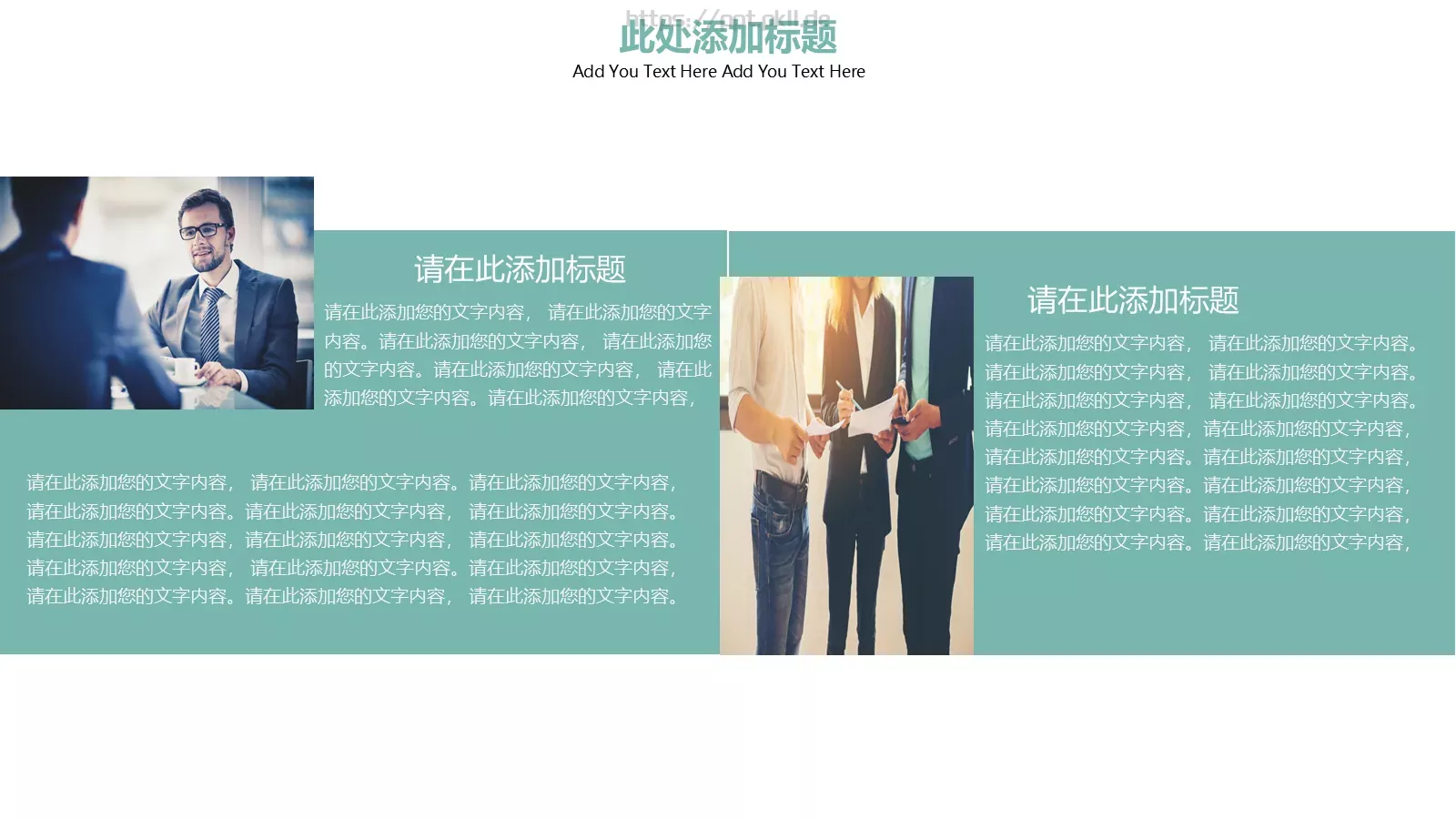 圣诞活动主题策划PPT模板 第 18 页预览图