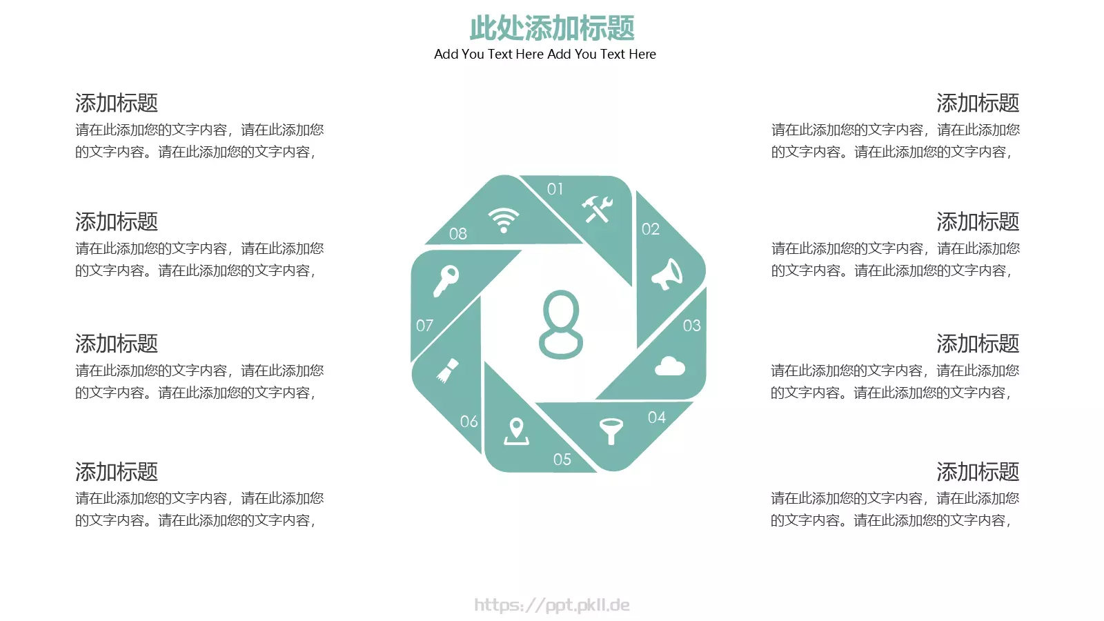 圣诞活动主题策划PPT模板 第 20 页预览图