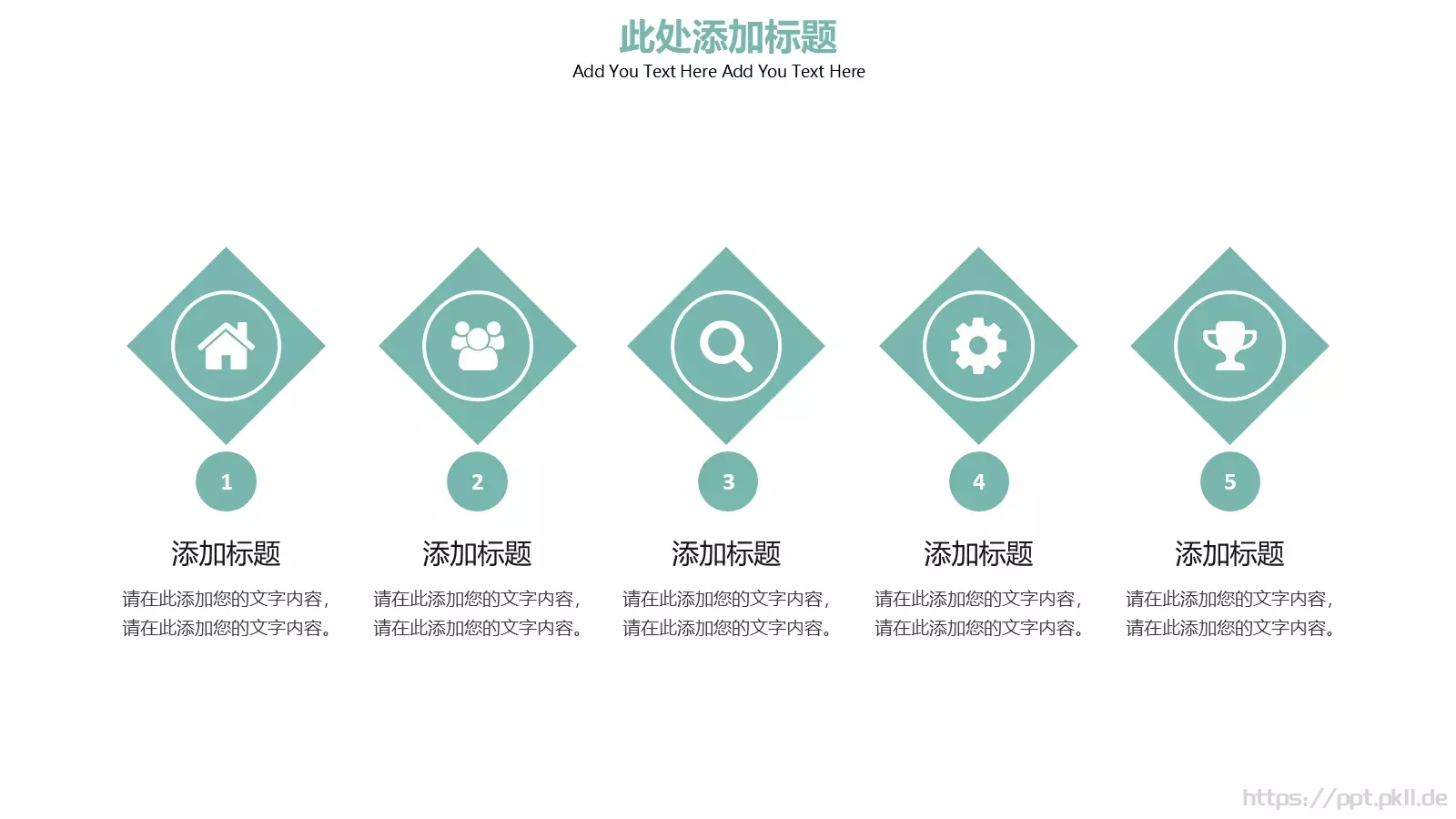 圣诞活动主题策划PPT模板 第 22 页预览图