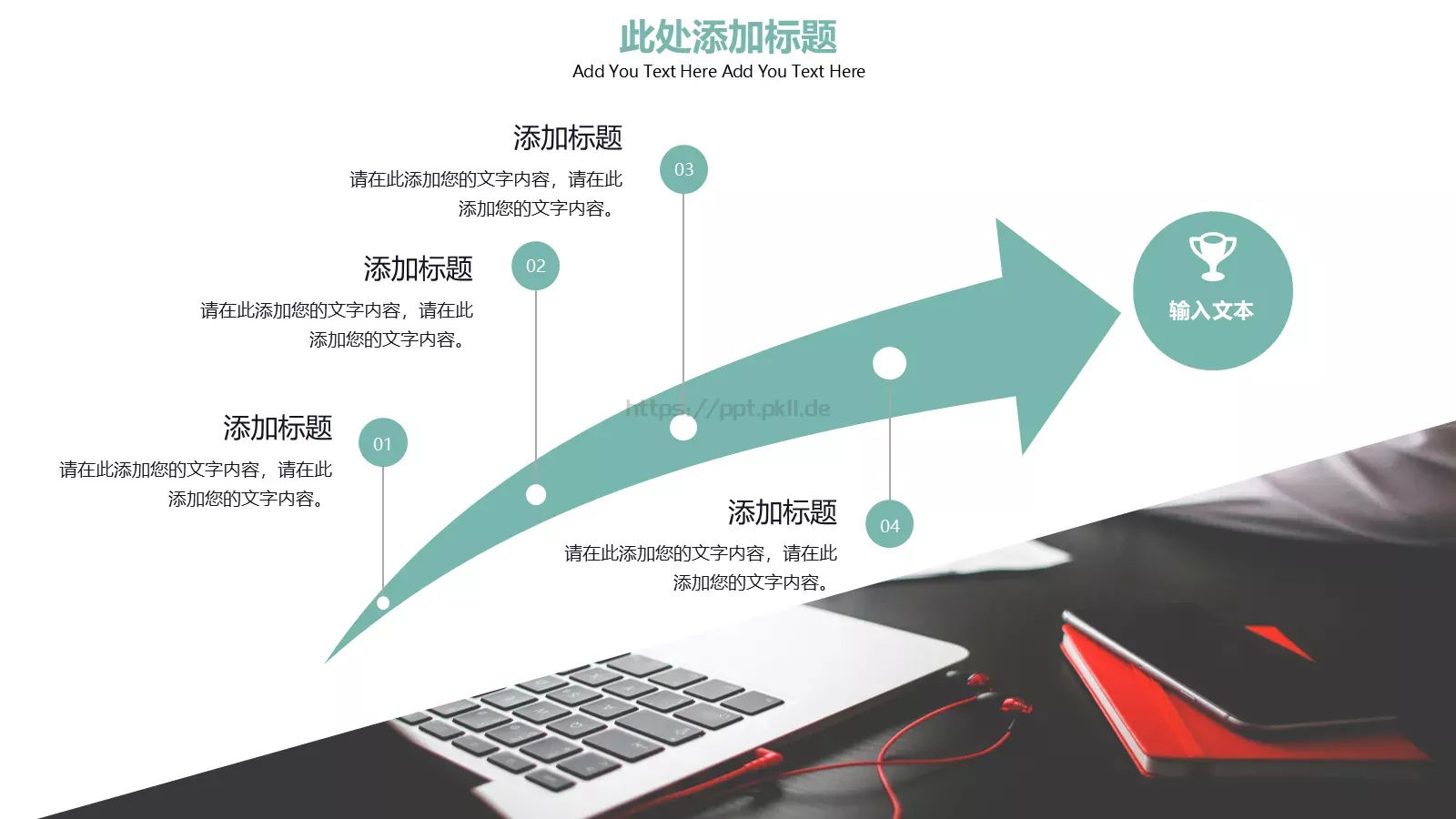 圣诞活动主题策划PPT模板 第 21 页预览图