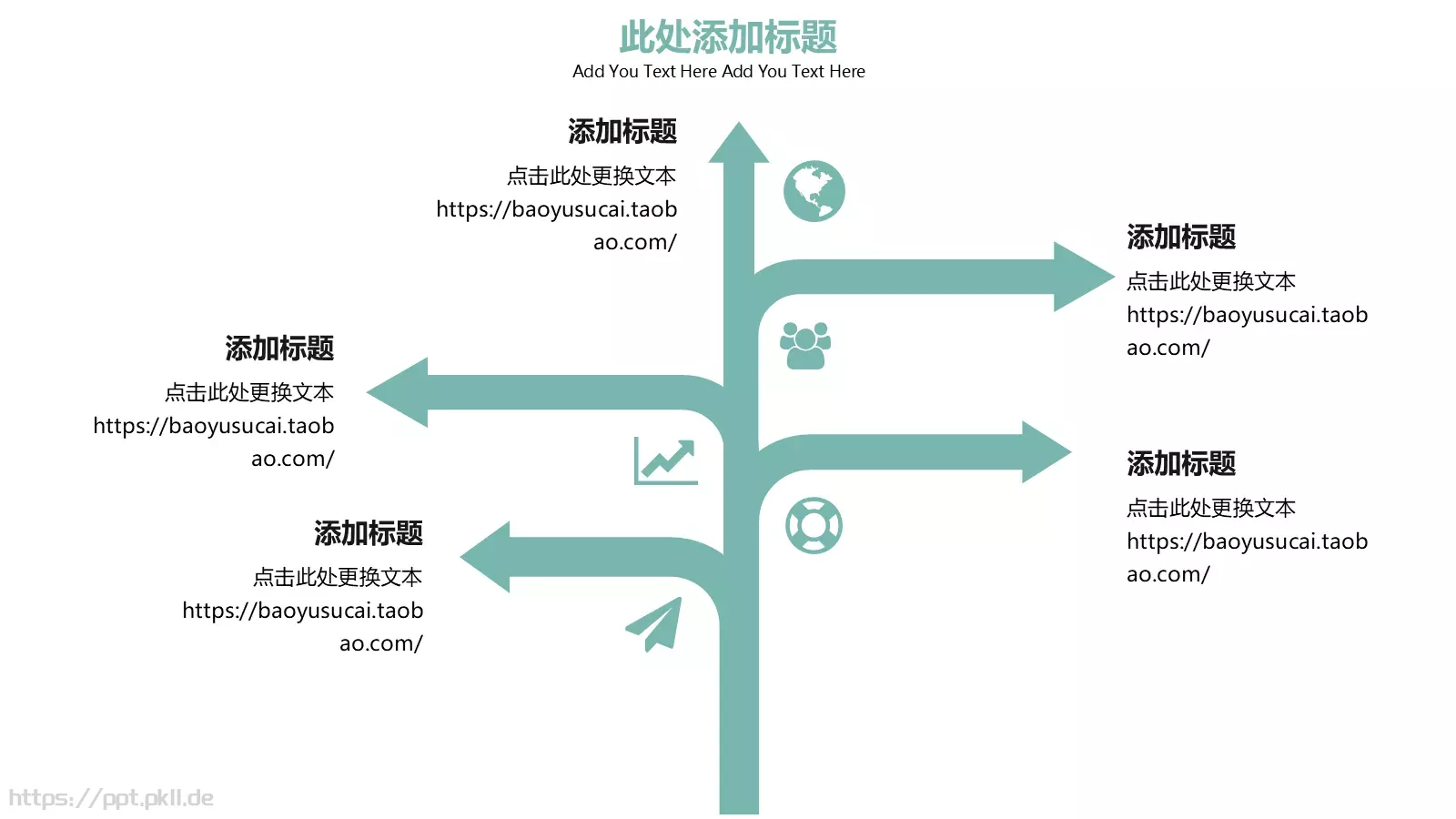 圣诞活动主题策划PPT模板 第 23 页预览图
