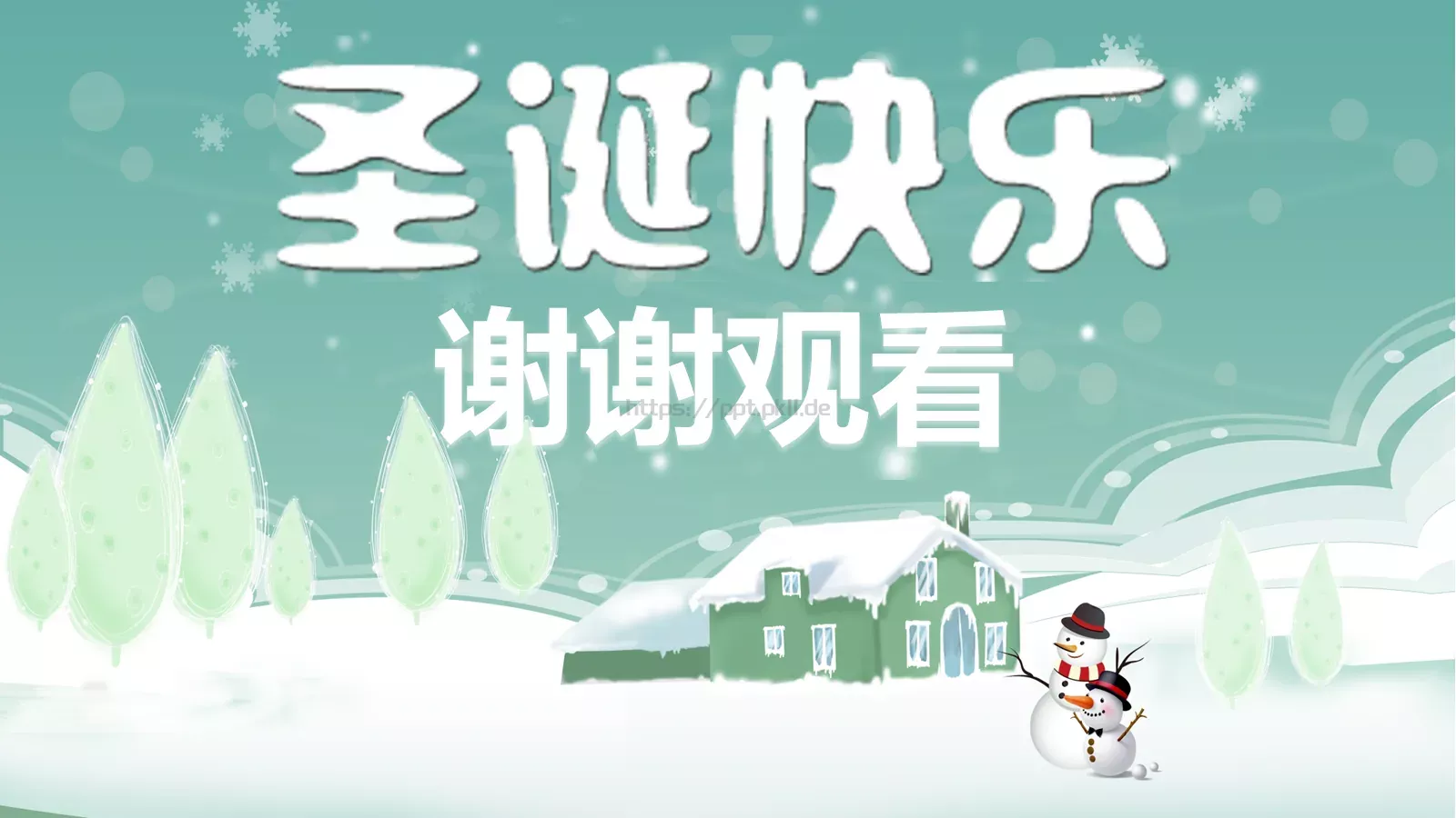 圣诞活动主题策划PPT模板 第 24 页预览图