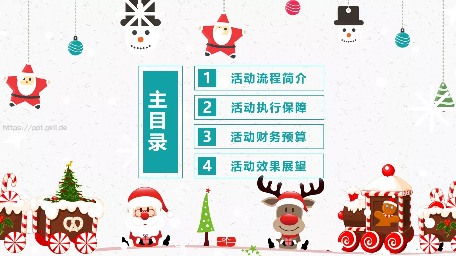 圣诞活动促销策划PPT模板 第 2 页缩略图