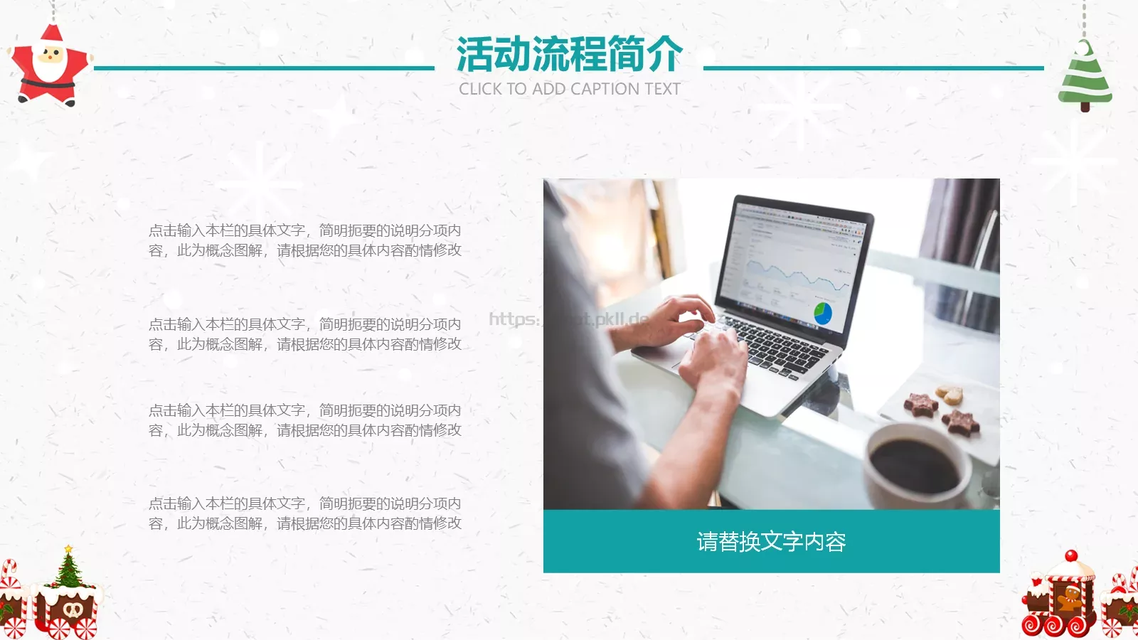 圣诞活动促销策划PPT模板 第 4 页缩略图