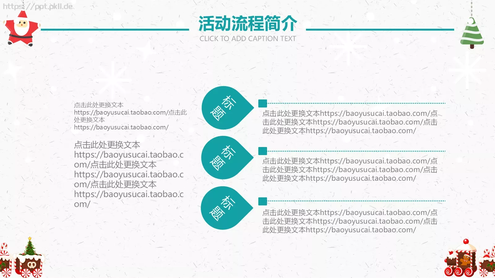 圣诞活动促销策划PPT模板 第 5 页预览图