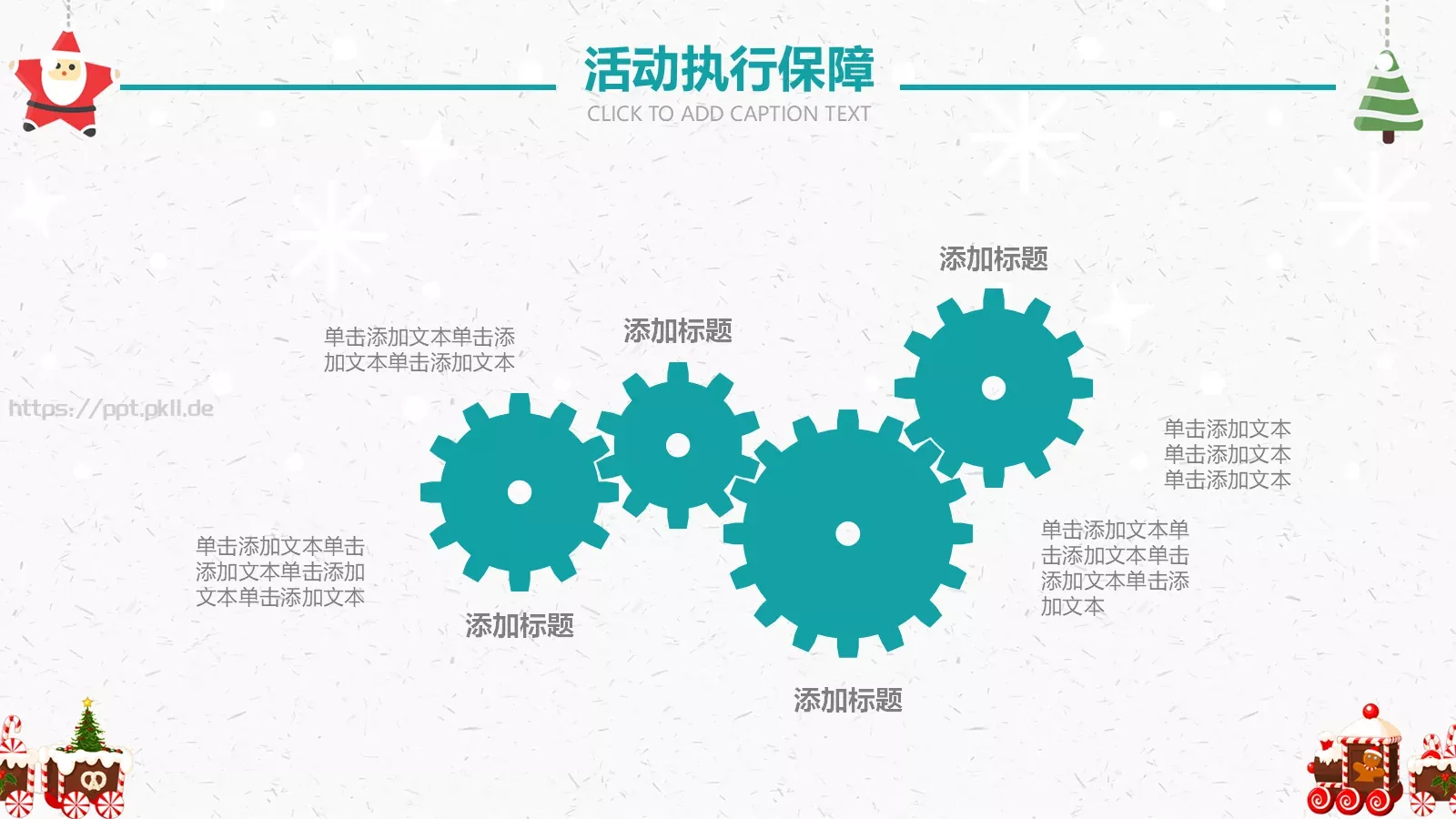 圣诞活动促销策划PPT模板 第 13 页预览图