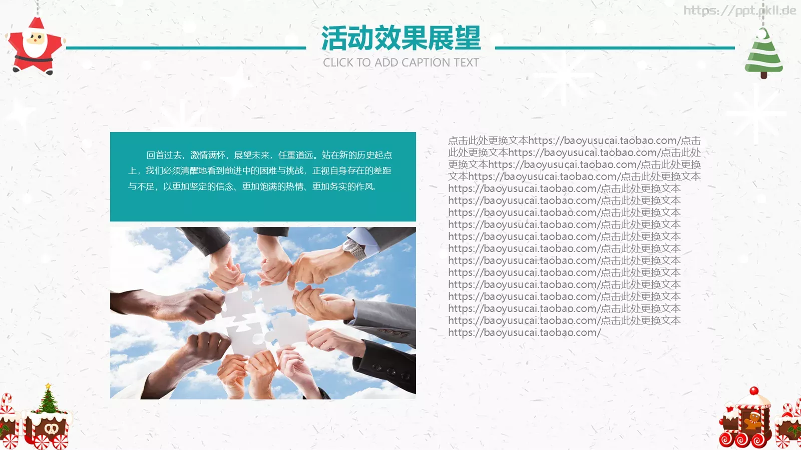 圣诞活动促销策划PPT模板 第 20 页预览图
