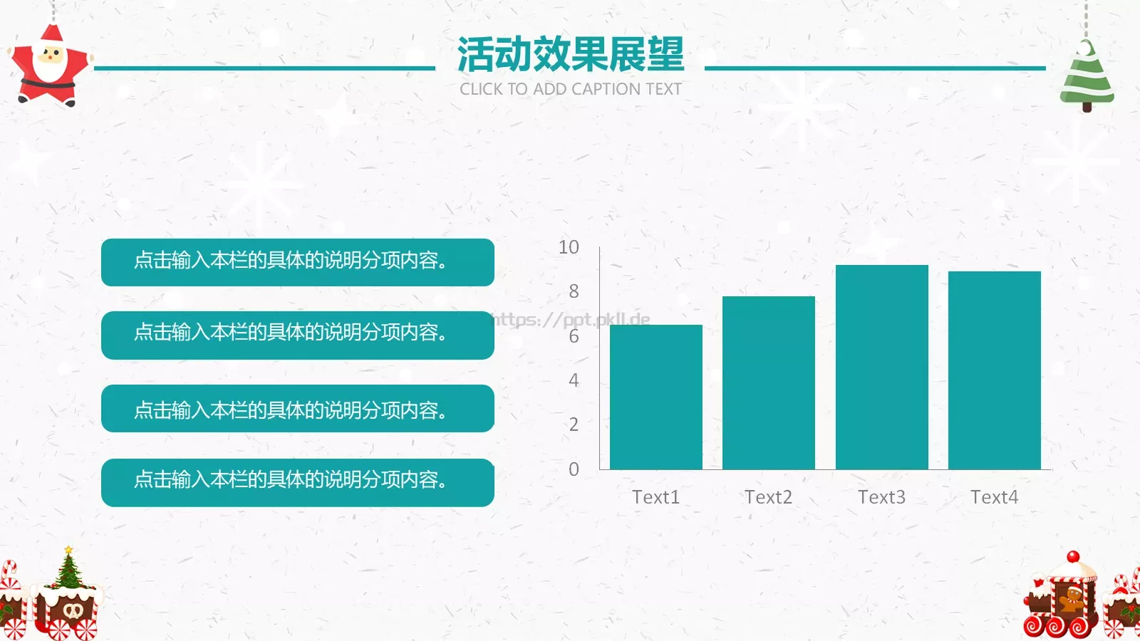 圣诞活动促销策划PPT模板 第 21 页预览图