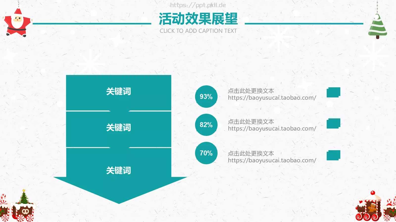 圣诞活动促销策划PPT模板 第 23 页预览图