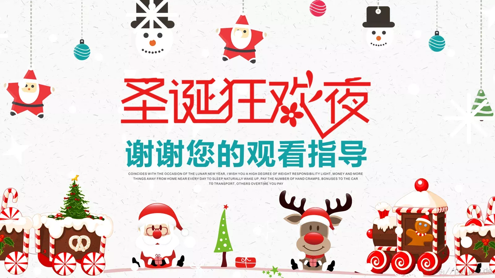 圣诞活动促销策划PPT模板 第 24 页预览图