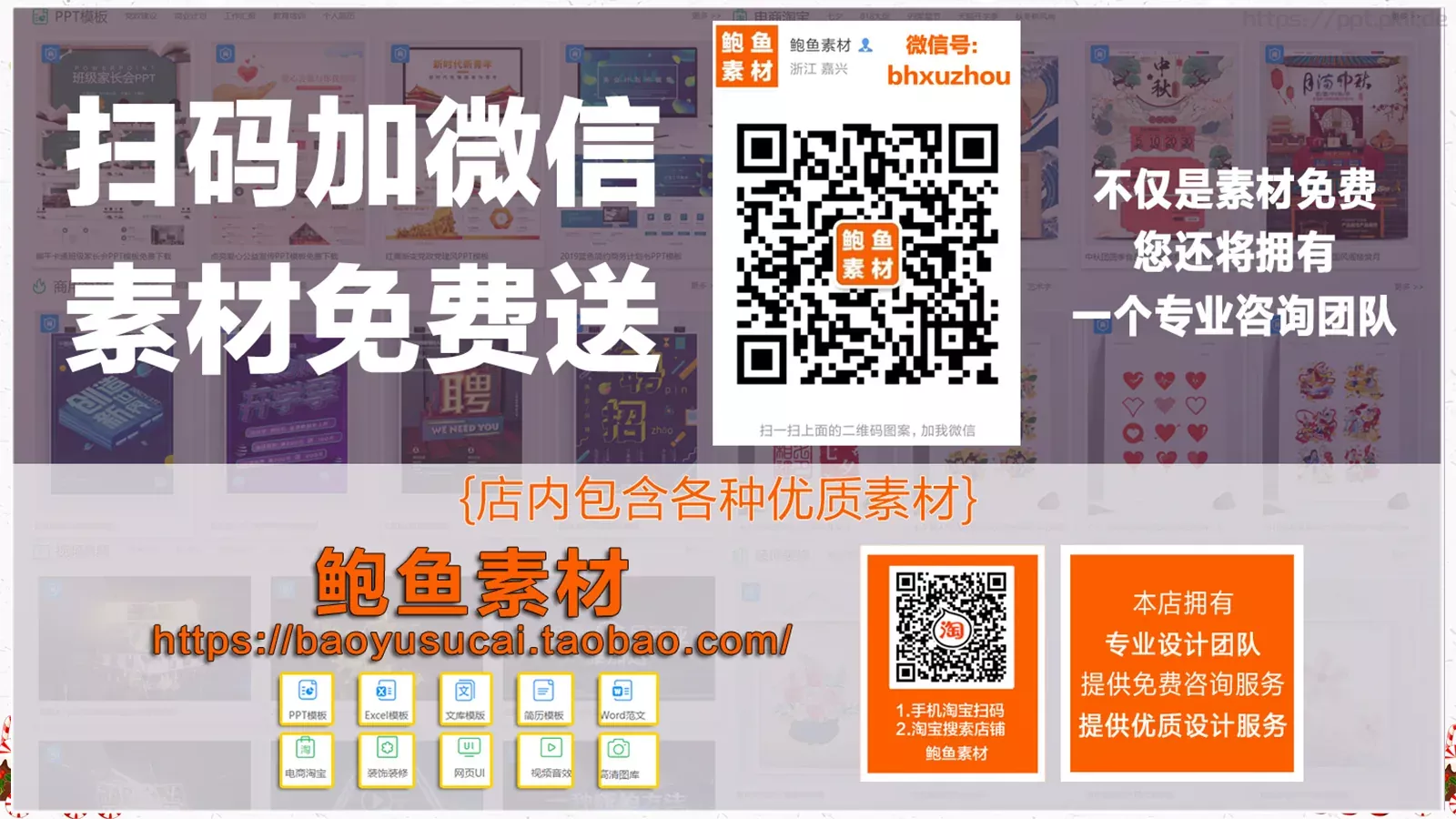 圣诞活动促销策划PPT模板 第 25 页预览图