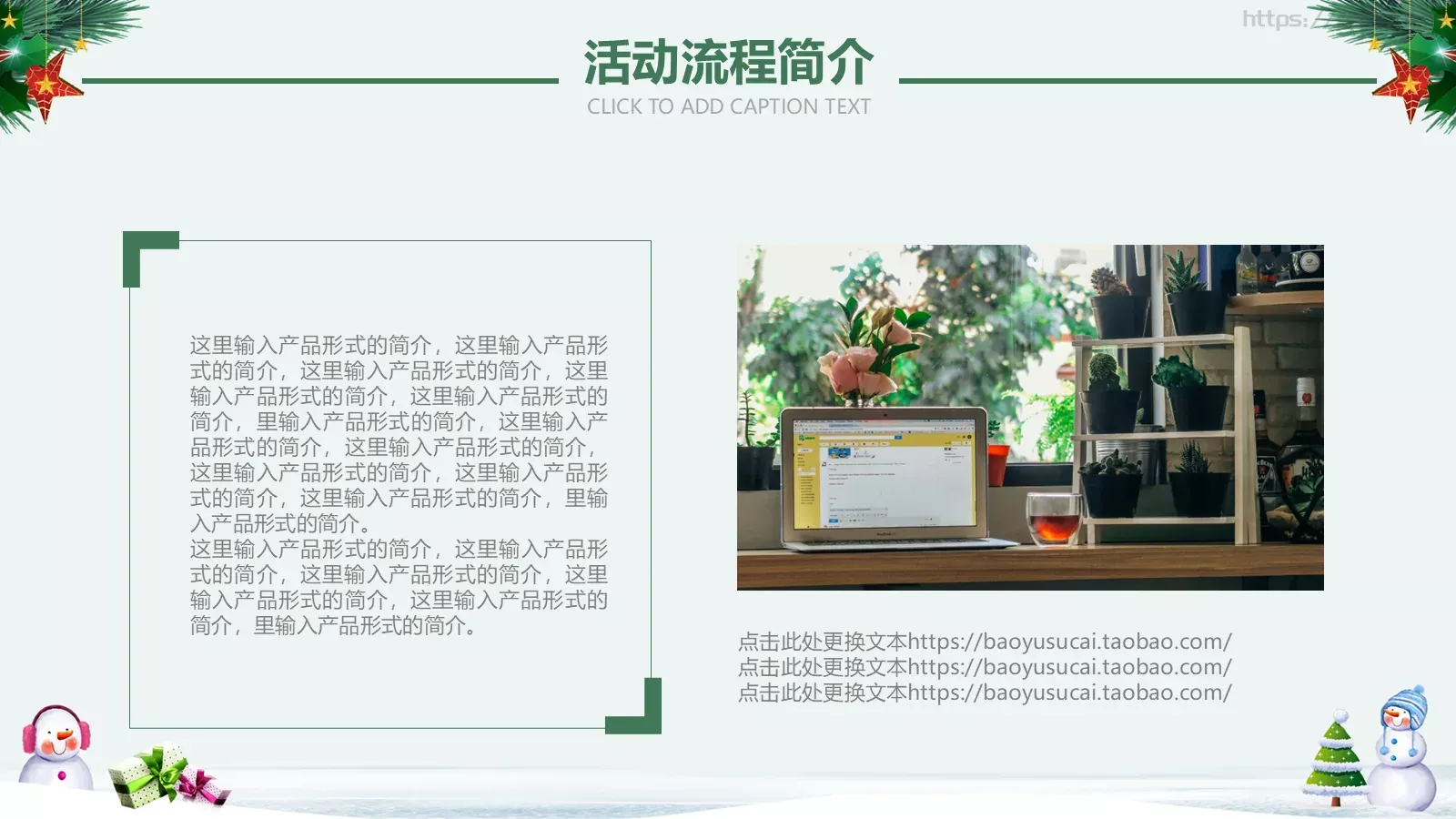 圣诞节PPT模板 第 4 页缩略图