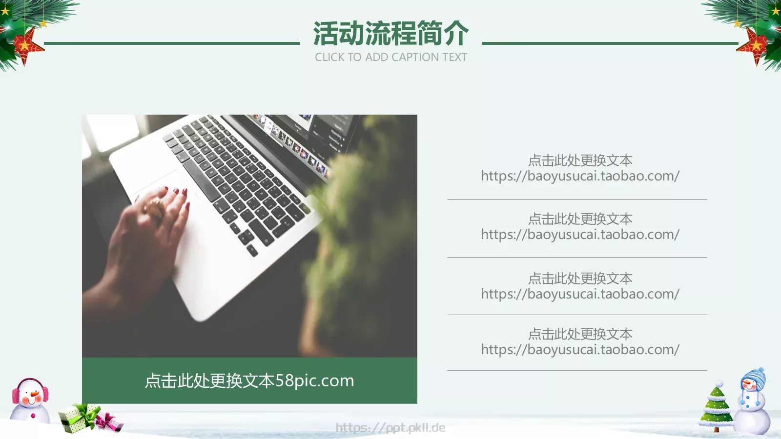 圣诞节PPT模板 第 7 页预览图
