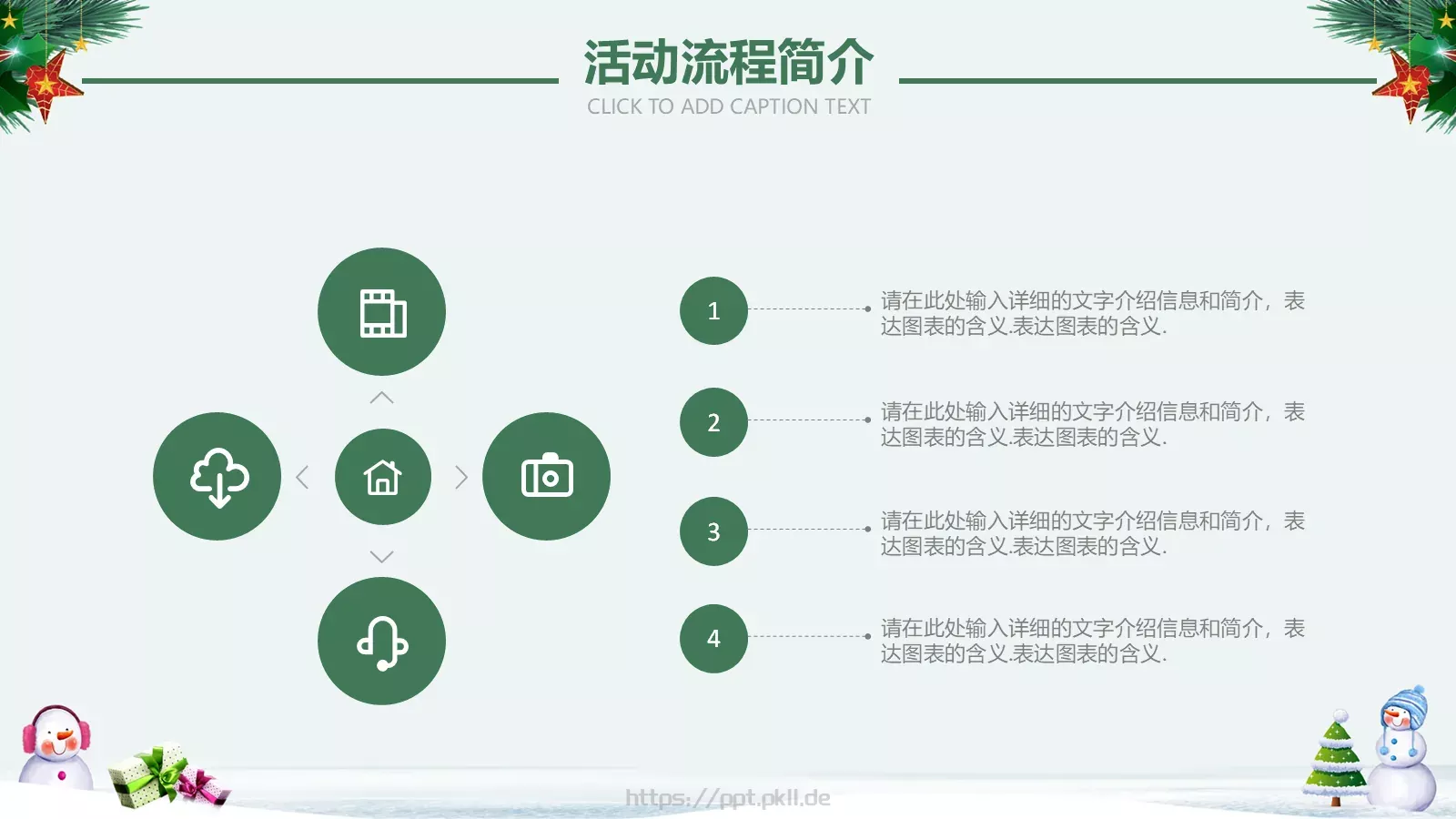 圣诞节PPT模板 第 8 页预览图