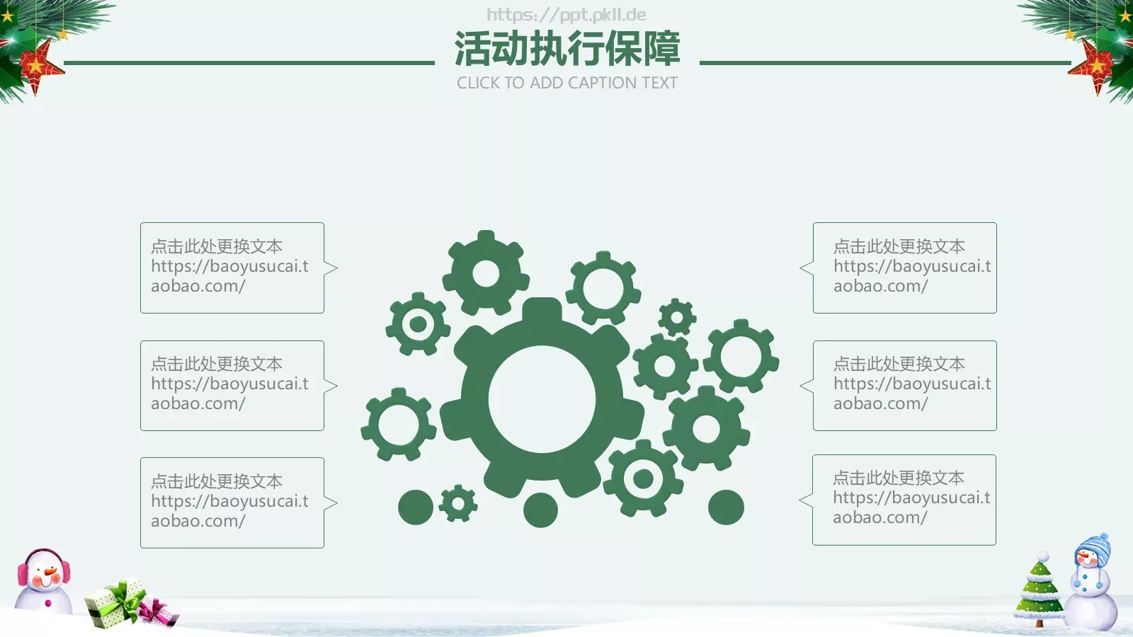 圣诞节PPT模板 第 11 页预览图
