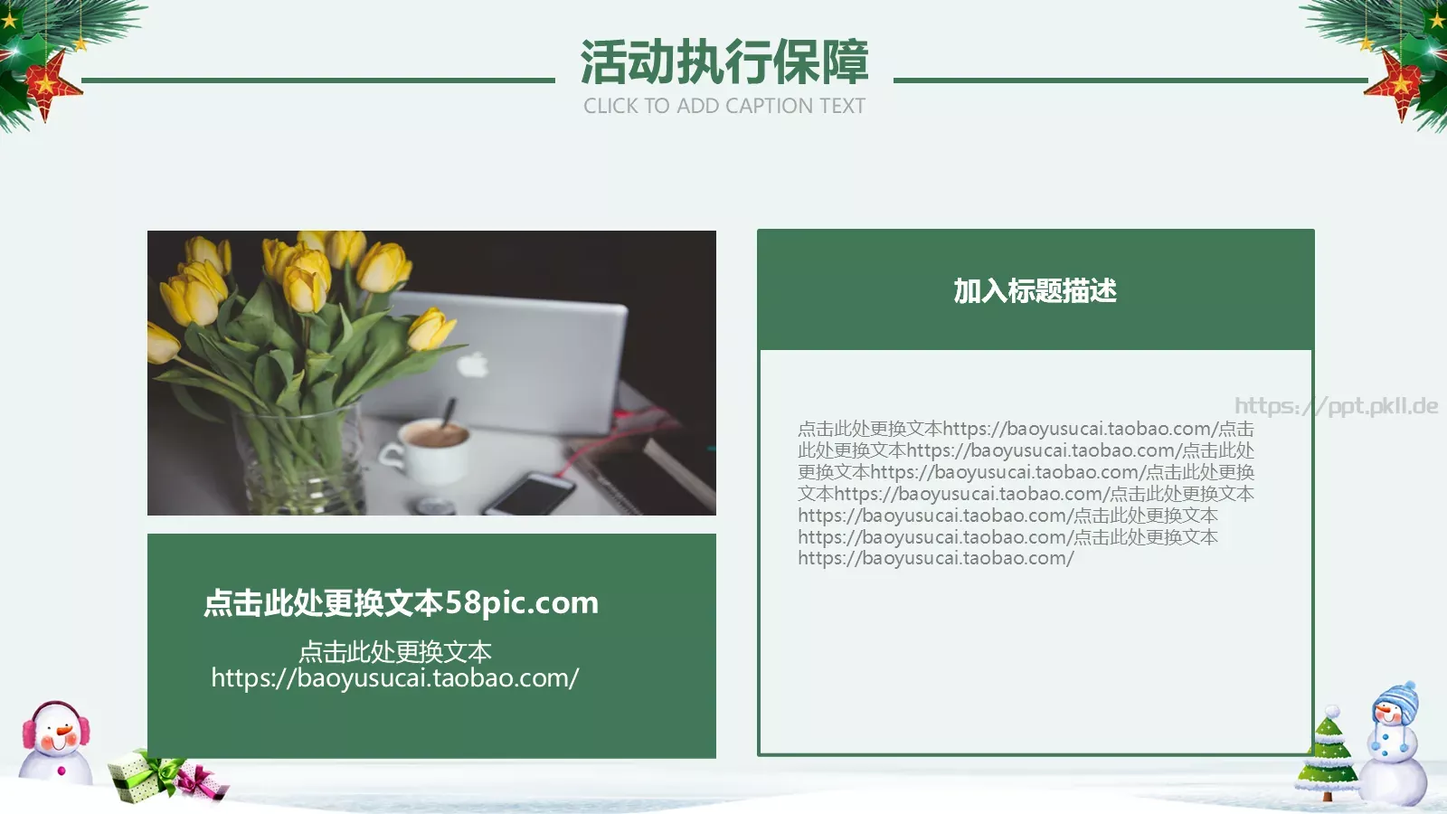 圣诞节PPT模板 第 10 页预览图